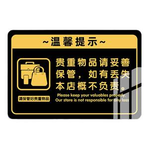 请看管好您的小孩提示牌温馨提示牌定制看护照看好您的孩子游乐场安全标识牌儿童游乐园贴纸警示牌亚克力标牌