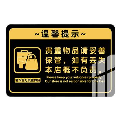 请看管好您的小孩提示牌温馨提示牌定制看护照看好您的孩子游乐场安全标识牌儿童游乐园贴纸警示牌亚克力标牌