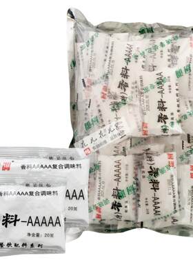 厨调特香料5A调料回味增香粉商用