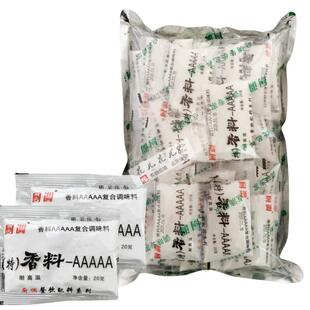 厨调香料AAAAA特香料5a透骨增香剂回味复合香精火锅卤味馅料商用