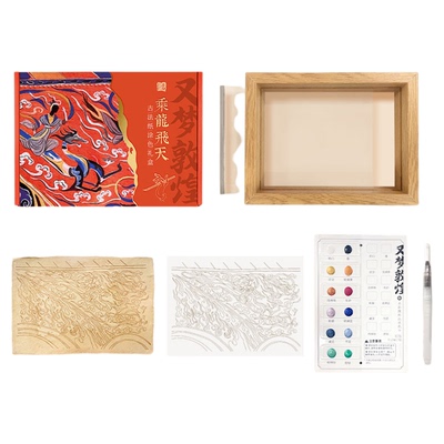 水彩涂色礼盒飞乐鸟又梦敦煌