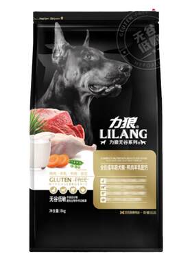 力狼无谷鲜肉成犬粮8kg16斤
