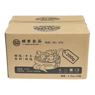 整箱顺誉糯米鸡广式早茶点心荷叶鸡速食早餐荷香糯米鸡商用半成品
