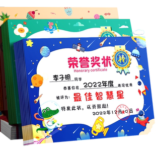 小学生奖状a4定制可打印空白卡通可爱创意小奖状纸多款儿童毕业通用全勤表扬信荣誉证书模板幼儿园一年级奖励