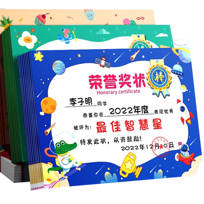 【十款混装】加厚奖状送笔送模板