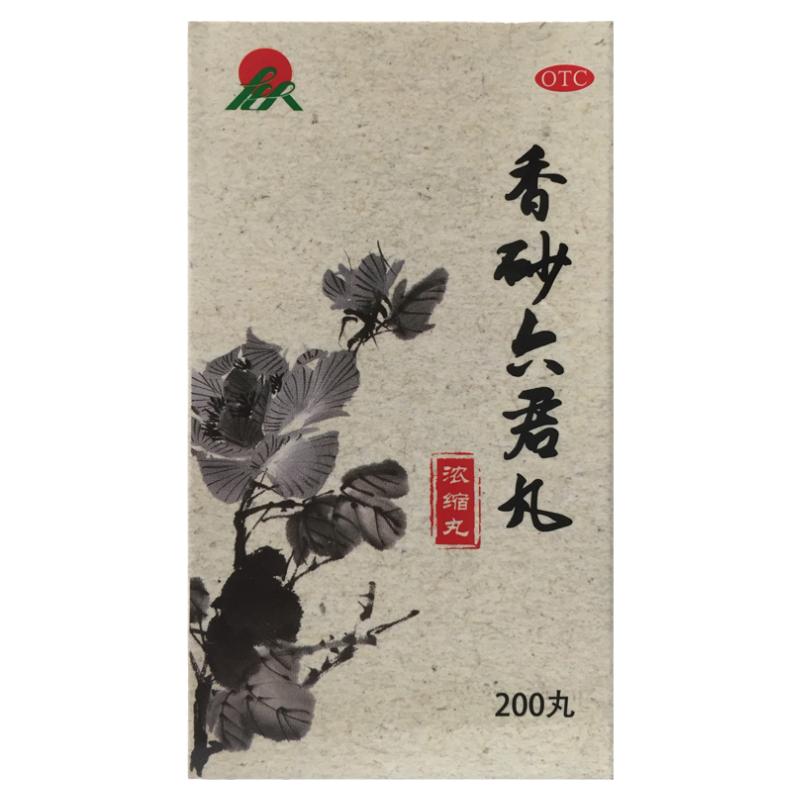 湖北瑞华 香砂六君丸 200丸*1瓶/盒