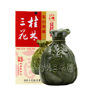 桂林三花酒象山洞藏白酒52度单瓶装包装粮食高度酒水广西桂林特产