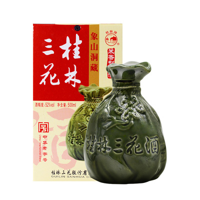 52度单瓶装包装广西桂林三花酒