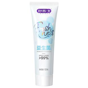 舒客舒克益生菌牙膏清新口气女生清洁除口腔异味正品家庭装
