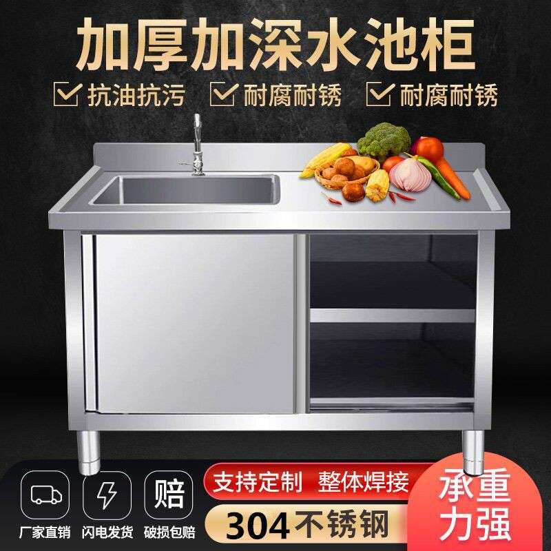 304不锈钢洗菜盆厨房水槽洗碗池柜一体式拉门工作台家用橱柜商用