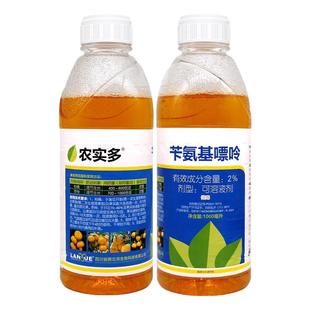兰月农实多2%苄氨基嘌呤枣树柑橘果树促进分化膨果壮果生长调节剂