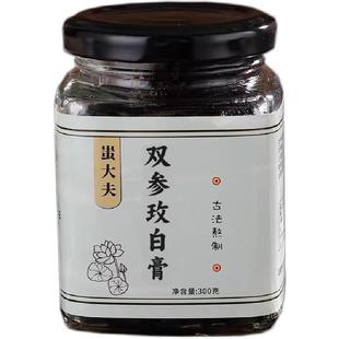 益母草姨妈膏量少月经不来经期推迟气血双补姜枣血块祛瘀宫寒调理