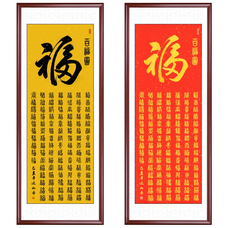 百福图中式客厅沙发背景墙壁