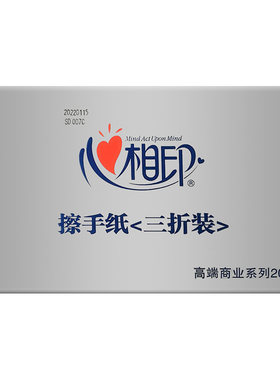 心相印擦手纸200抽20包湿水不破