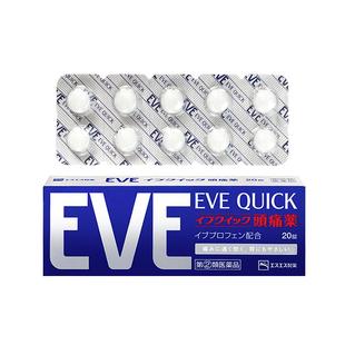 EVE止痛药原装头疼头痛小蓝片日本进口正品痛经白兔蓝色止疼药