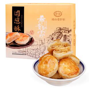 希贵饼家肉葱酥乐山老字号犍为葱油酥饼传统手工中式糕点零食小吃