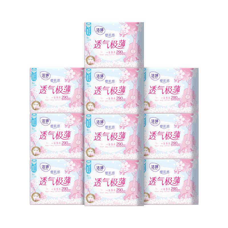 洁婷透气超薄姨妈巾日夜用