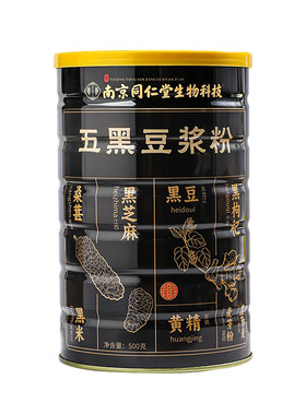 南京同仁堂黑芝麻五黑豆浆粉代餐