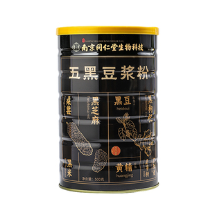 南京同仁堂黑芝麻五黑豆浆粉黑豆黑米桑葚黑营养黑枸杞早餐冲饮泡