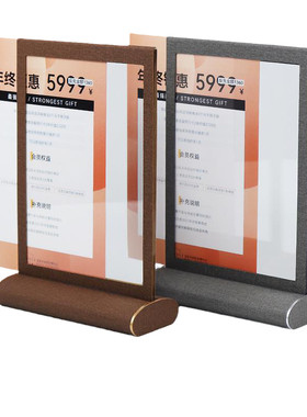 高档T型立式皮质布纹台卡标价家具价格牌立牌价目表台签架A4透明底座广告展示牌定制创意牌摆台酒水台架桌签