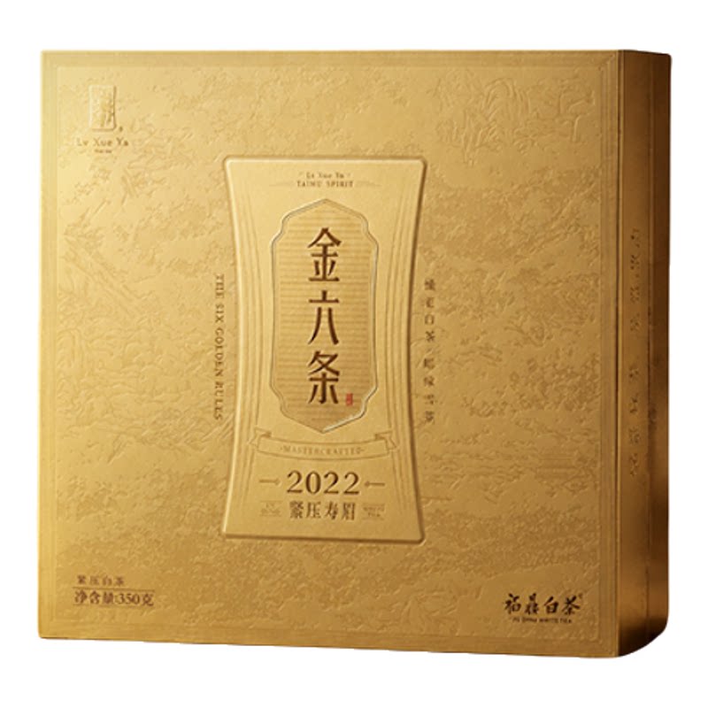 绿雪芽福鼎白茶2022金六条茶饼