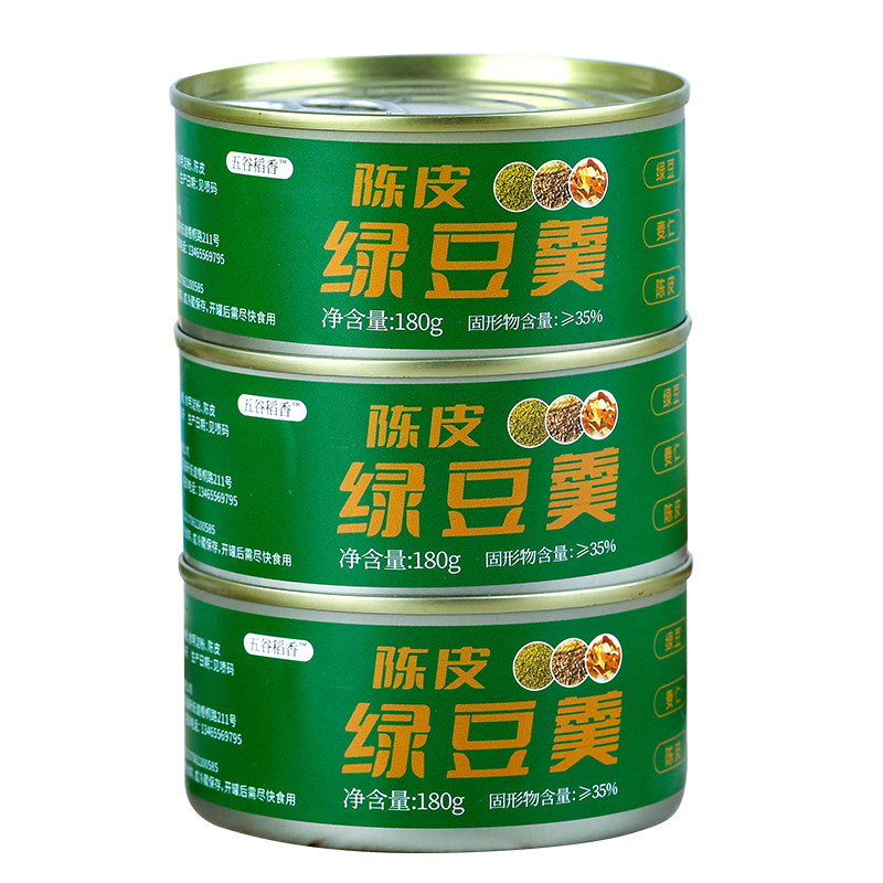 陈皮绿豆羹免煮速食粥方便代餐