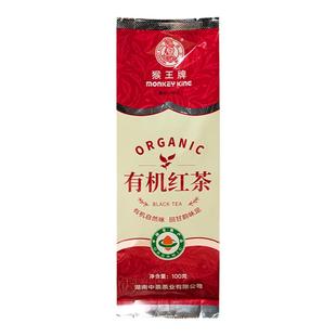 猴王有机茶红茶绿茶中粮茶叶袋装100g散茶办公室茶泡水自己喝中茶