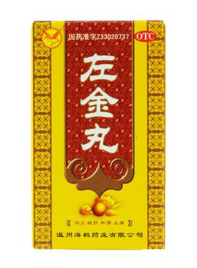 [海鹤]左金丸18g*1瓶/盒