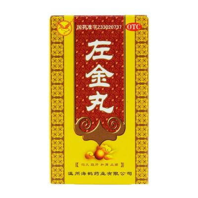 【海鹤】左金丸42mg*18g/盒疏肝止痛和胃呕吐泻火