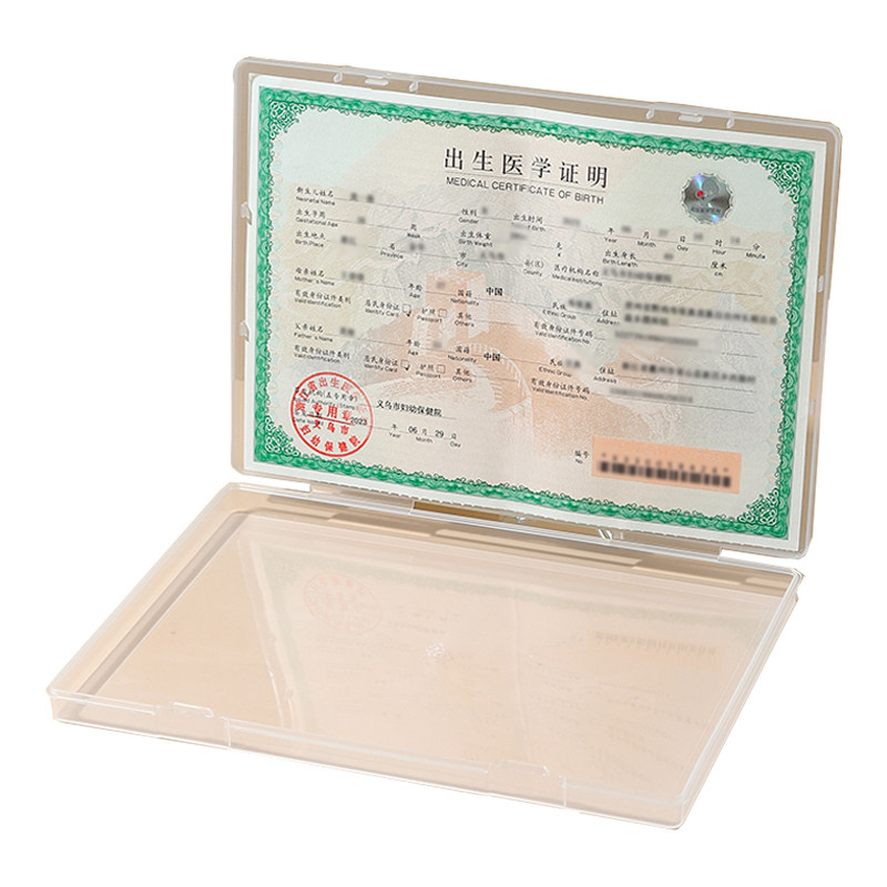 出生证收纳盒保护套证件盒子
