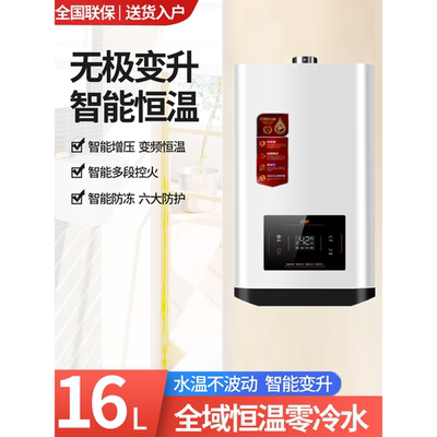 新款燃气热水器家用恒温天然气液化气平衡浴室专用强排式零冷水款