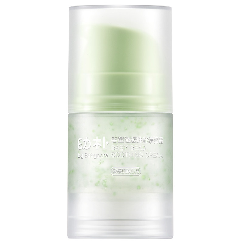 babycare幼朴婴幼儿面霜儿童宝宝冰沙霜夏季保湿霜乳液舒缓爆珠霜