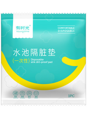 酒店多功能隔脏膜一次性洗脸盆膜旅行加厚水池隔污垫便携洗衣神器