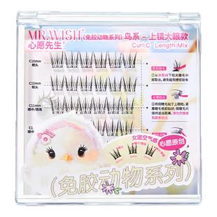 mrwish心愿先生假睫毛美鼠了鸟啾啾狐白白3D胶水款免胶自然仿真