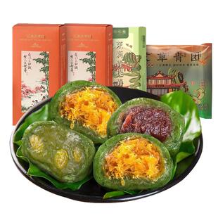 知味观艾草青团蛋黄肉松棵糯米糍叽叽小团子杭州特产糕点零食小吃