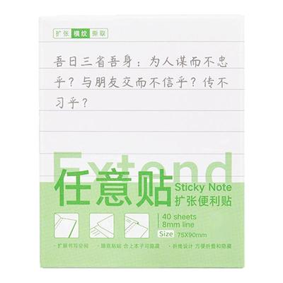 学生用可撕有粘性错题贴纸任意贴