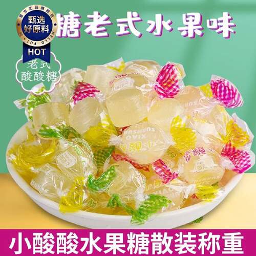 网红七彩兔小酸酸糖果散装喜糖硬糖童年零食混合水果糖果味糖批发