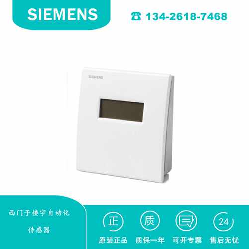 议价QFA2068D 房间温湿度传感器 西门子 楼宇自动化 S55720-S463