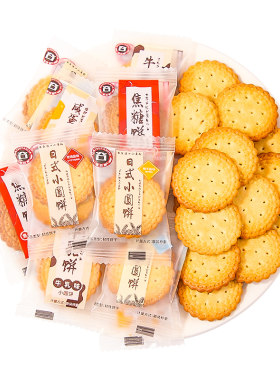 松谷屋日式小圆饼单独小包装批发