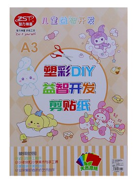 加厚吹塑纸A4儿童美术刻画板