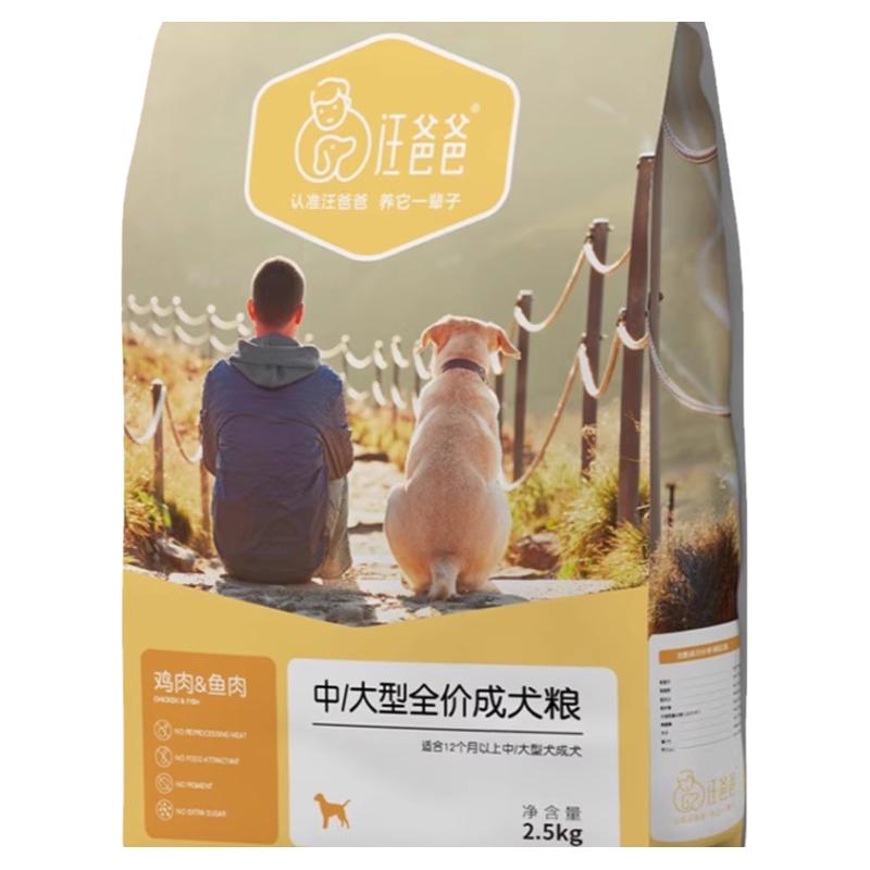 汪爸爸大型犬天然狗粮鸡肉鱼油金狗全价膨化粮