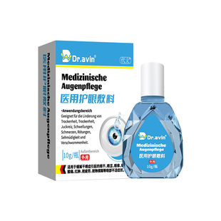 去眼睛胬肉可搭滴眼液眼药水除眼角长翼状胬肉息肉眼异物感模糊ZR