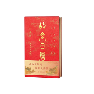 现货速发故宫日历书画版2026全新版本逢买必赠天马凌云徽章昭陵六骏图藏书票孤山图书签王士禄行乐图书签阅读马年台历颐和园邮票