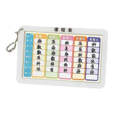 钥匙扣挂件DIY写字课程表亚克力