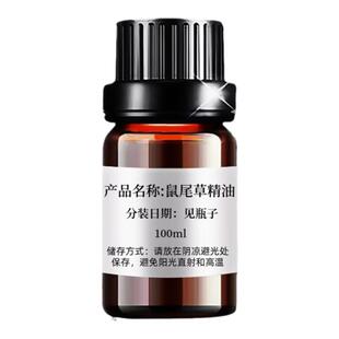 纯鼠尾草精油植物单方精油舒缓抑郁提拉紧致平衡水油呵护女性