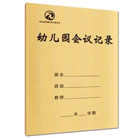 Книга записей встречи в детском саду (стр. 40)