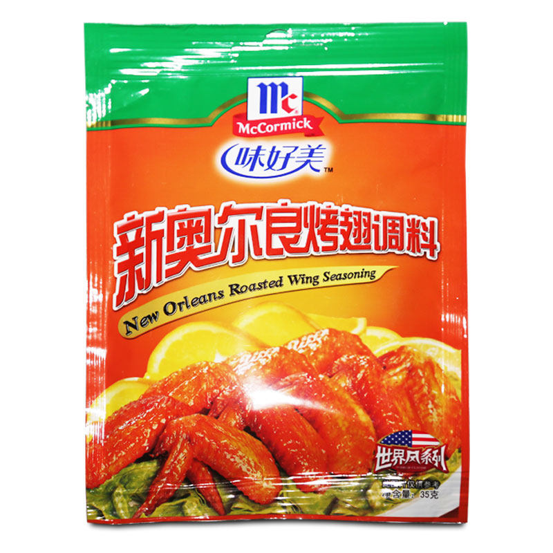 味好美35g*5袋新奥尔良烤鸡翅