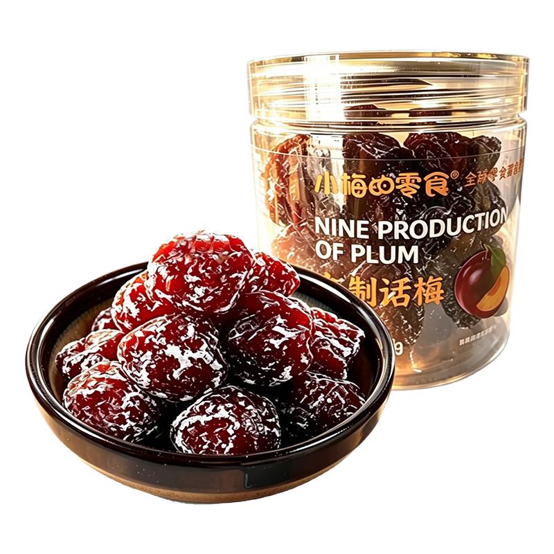 休闲小吃蜜饯小梅的零食话梅罐装