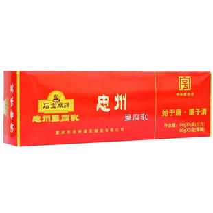 60gX10盒重庆特产忠州豆腐乳四川下饭菜霉豆腐香辣石宝寨一块腐乳