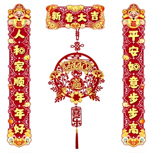 马年对联2026新款新年过年大门福字门贴春节家用立体秋联装饰背胶